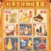 招財手(東南) - Image 2